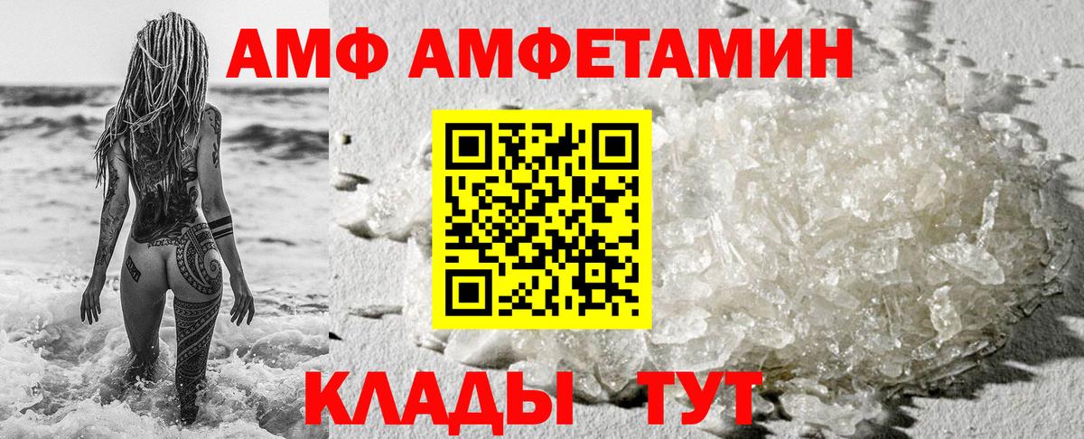 гидра вход  Амфетамин  Вход с VPN  Хабаровск  Amphetamine 97%  АМФЕТАМИН 