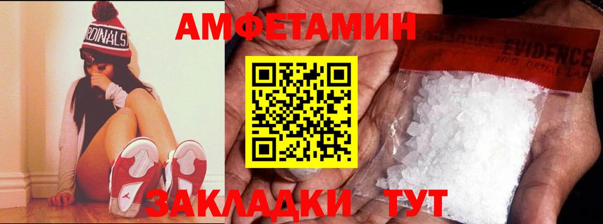 Amphetamine 98% Хабаровск