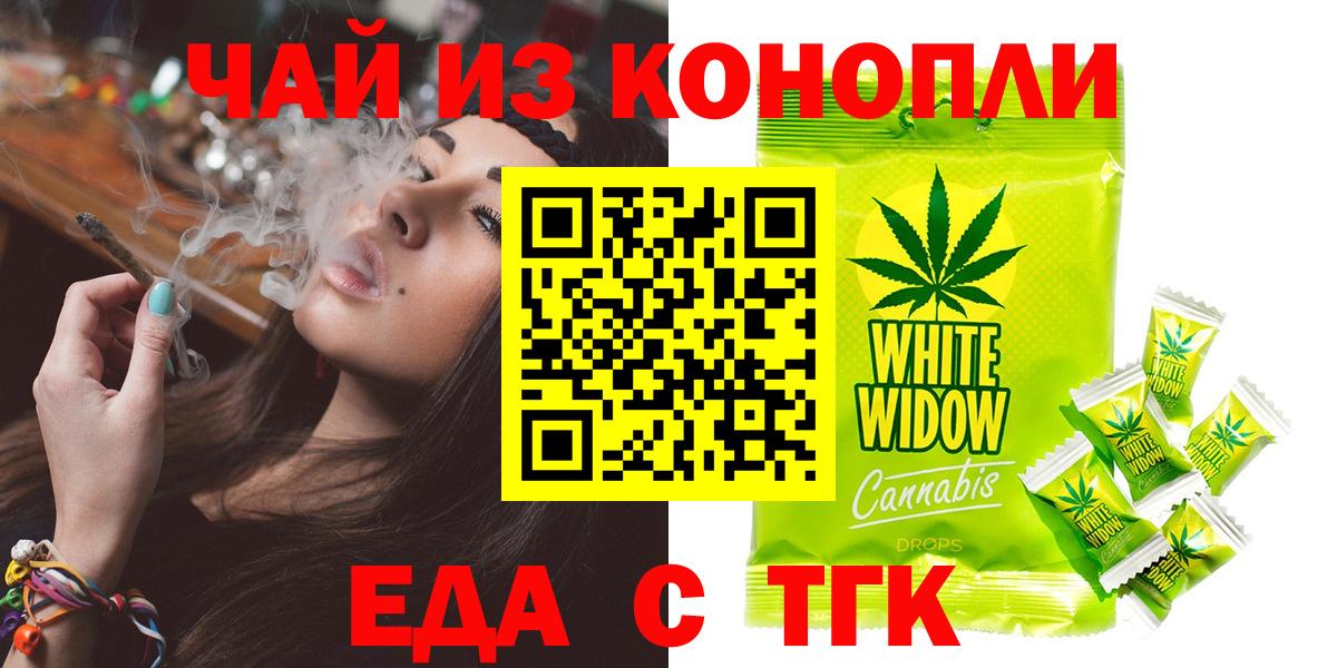 Печенье с ТГК конопля Хабаровск