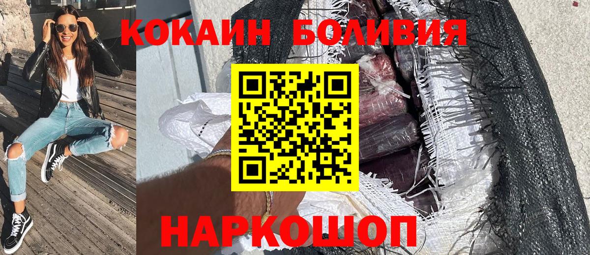 Хабаровск  Кокаин  Cocaine 97%  Вход с VPN  КОКАИН Columbia 