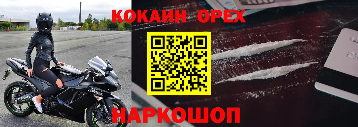 КОКАИН Боливия Хабаровск