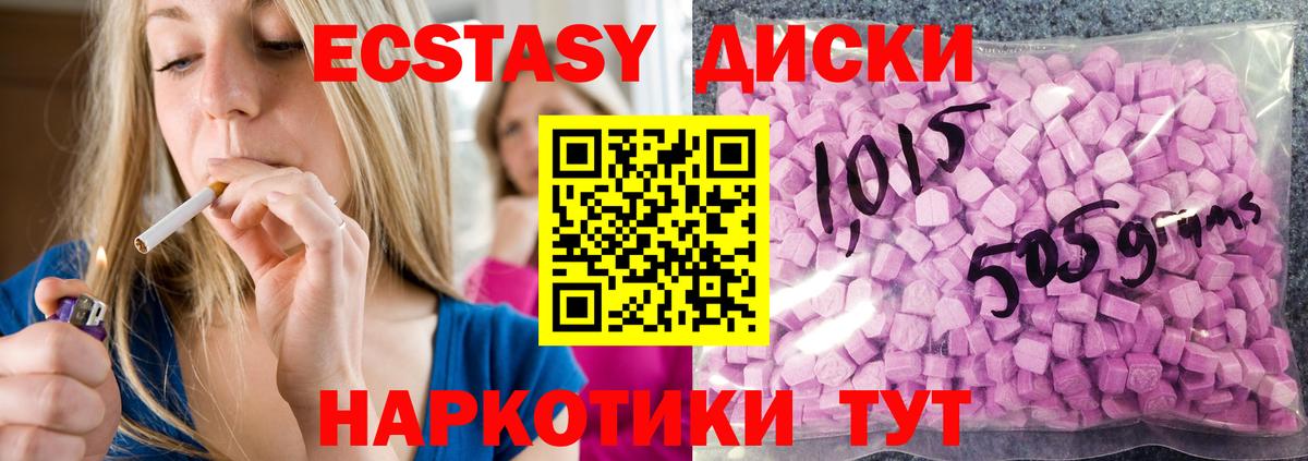 Ecstasy XTC  Ecstasy  Ecstasy таблы  Хабаровск  Вход с VPN 
