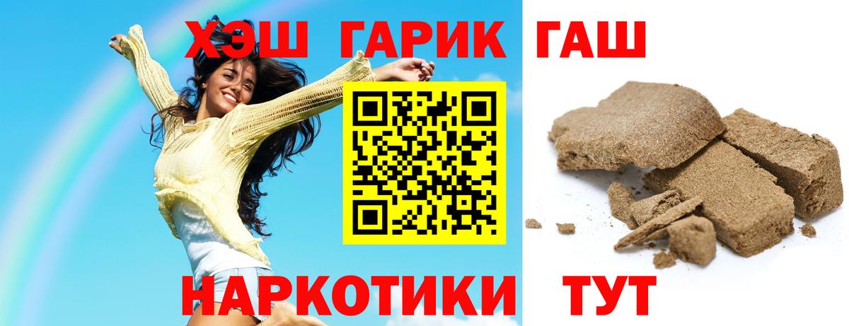 Хабаровск  Гашиш Изолятор  ГАШ Изолятор  Вход с VPN 