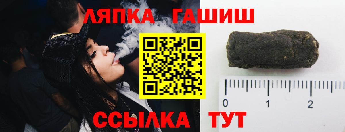 ГАШ 40% ТГК Хабаровск