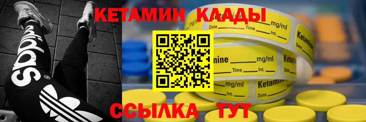 Кетамин ketamine Хабаровск