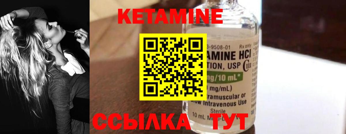 Хабаровск  КЕТАМИН VHQ  Вход с VPN  Кетамин VHQ 