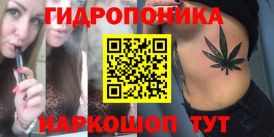 гидропоника Малоярославец