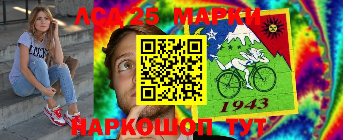 Хабаровск  LSD-25 экстази ecstasy  Вход с VPN 