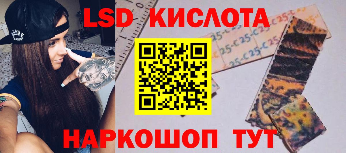 Лсд 25 Хабаровск