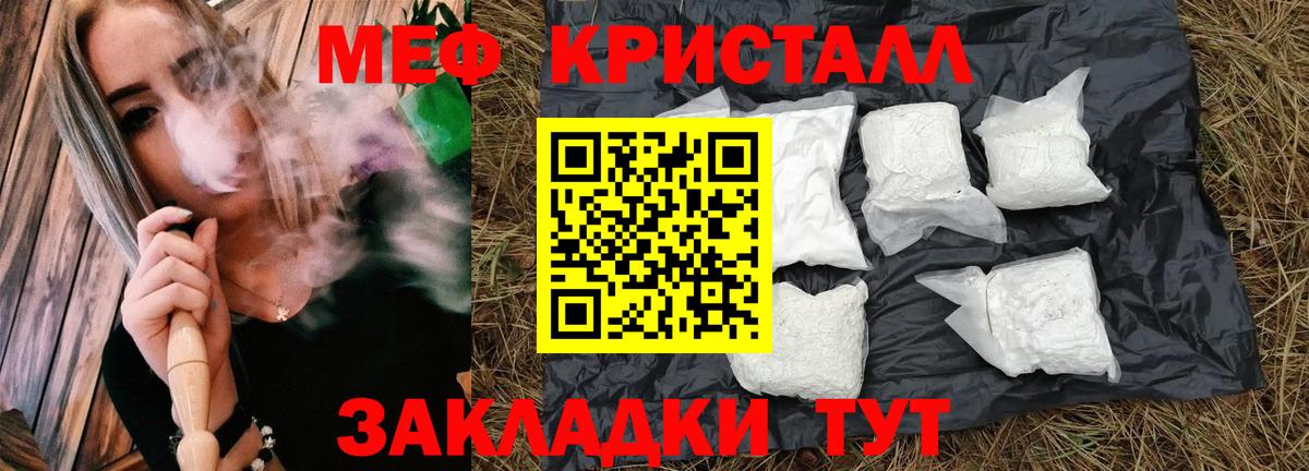 Меф мяу мяу  Хабаровск