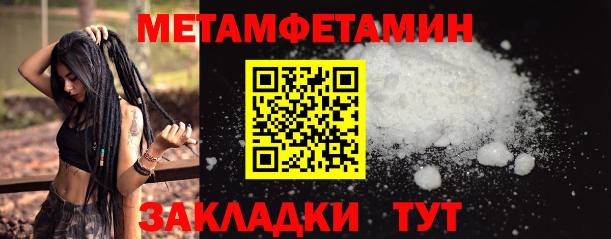 Хабаровск  Первитин винт  Первитин винт  Вход с VPN 