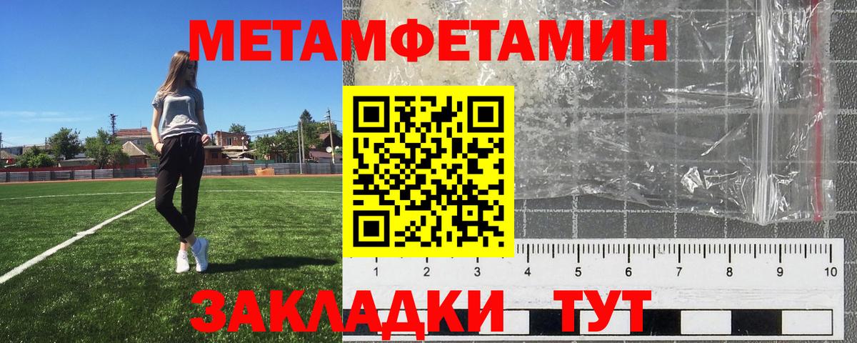 Метамфетамин кристалл Хабаровск