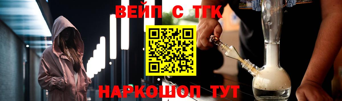 Хабаровск  ТГК гашишное масло  Вход с VPN  МЕГА как войти  ТГК вейп с тгк  купить  сайты 